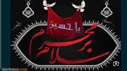 برگزاری آئین عزاداری محرم ،وقرائت زیارت عاشورا در بیمارستان حضرت علی اصغر (ع)